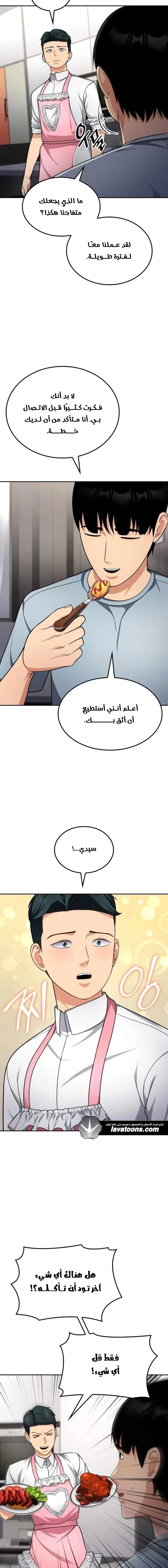 Read Jackpot After Divorce AR Manga Online
