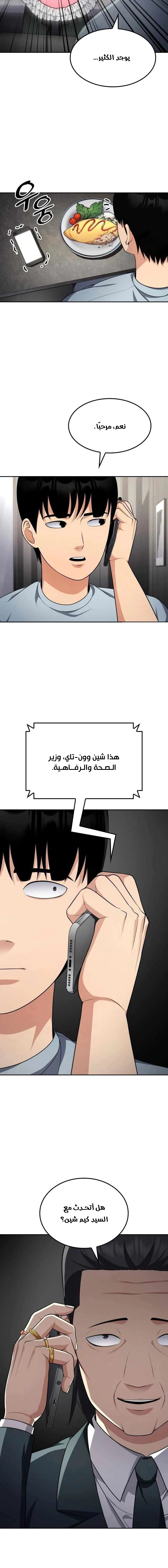 Read Jackpot After Divorce AR Manga Online