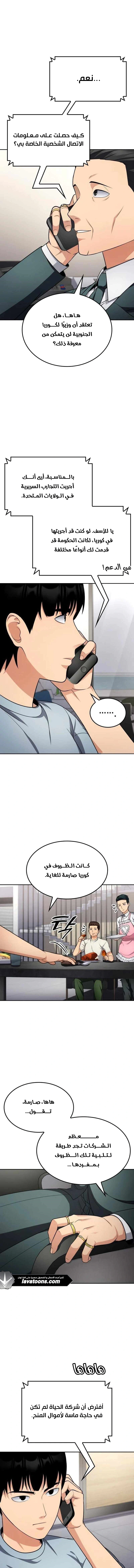 Read Jackpot After Divorce AR Manga Online