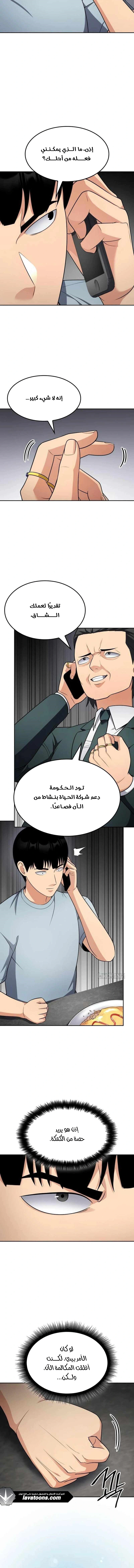 Read Jackpot After Divorce AR Manga Online