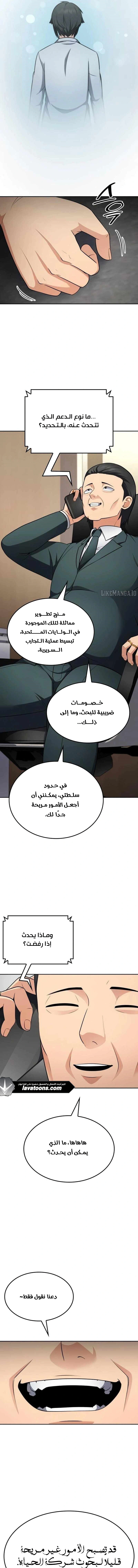Read Jackpot After Divorce AR Manga Online