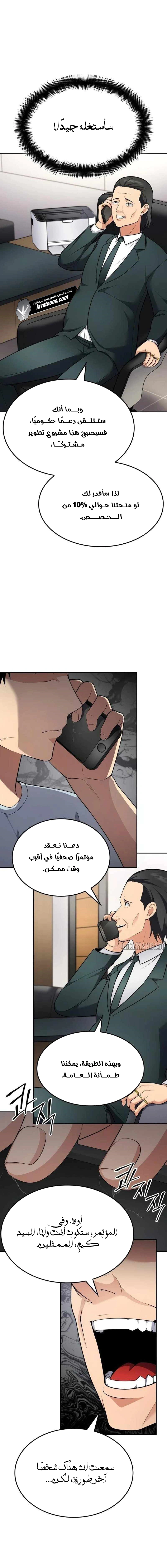Read Jackpot After Divorce AR Manga Online