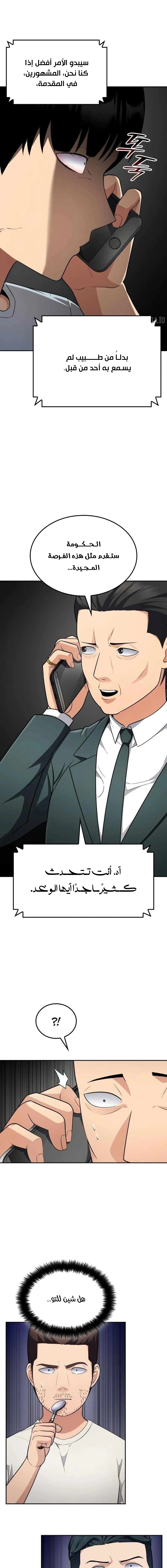 Read Jackpot After Divorce AR Manga Online