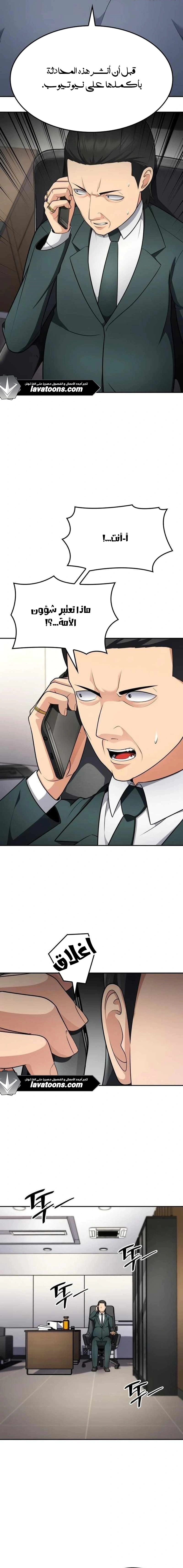 Read Jackpot After Divorce AR Manga Online
