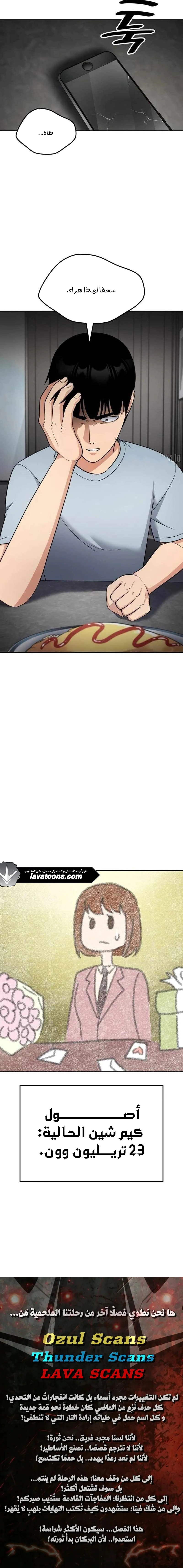 Read Jackpot After Divorce AR Manga Online