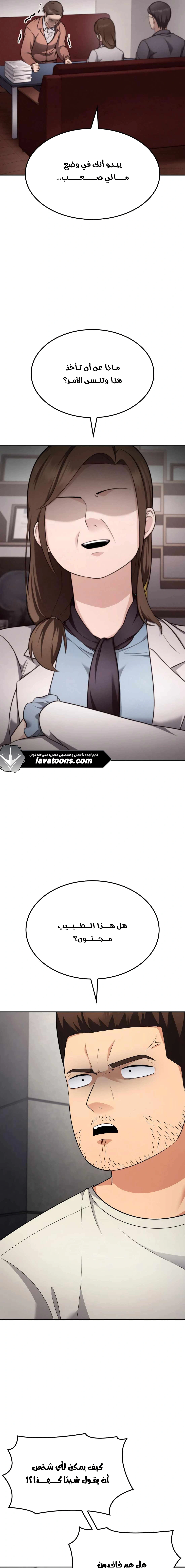 Read Jackpot After Divorce AR Manga Online