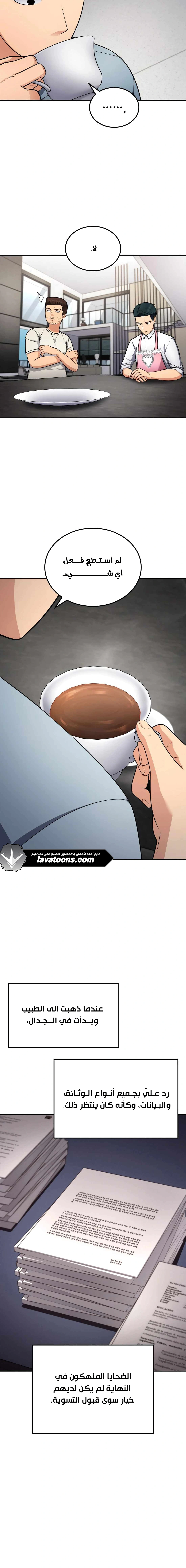 Read Jackpot After Divorce AR Manga Online