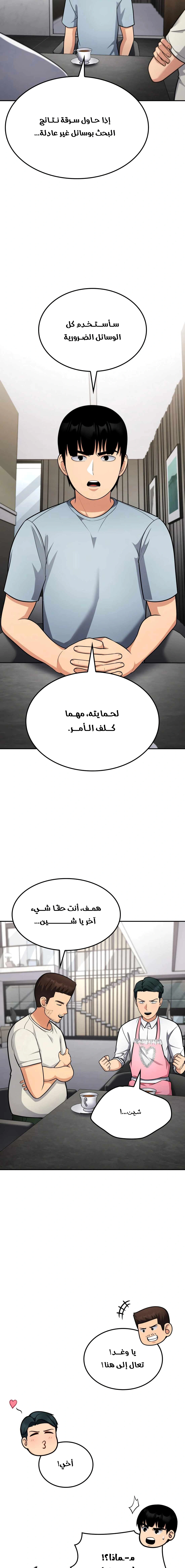 Read Jackpot After Divorce AR Manga Online