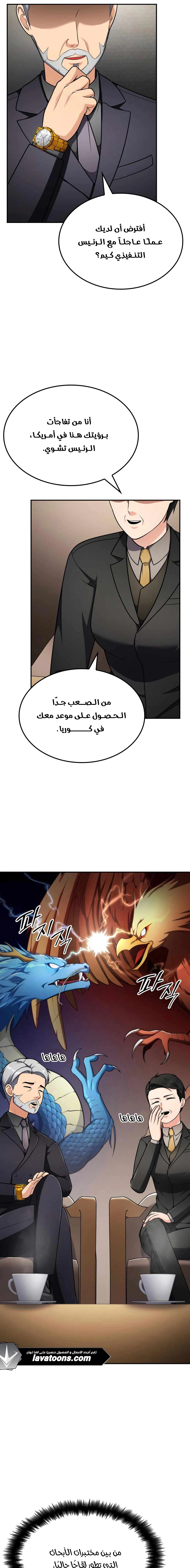 Read Jackpot After Divorce AR Manga Online