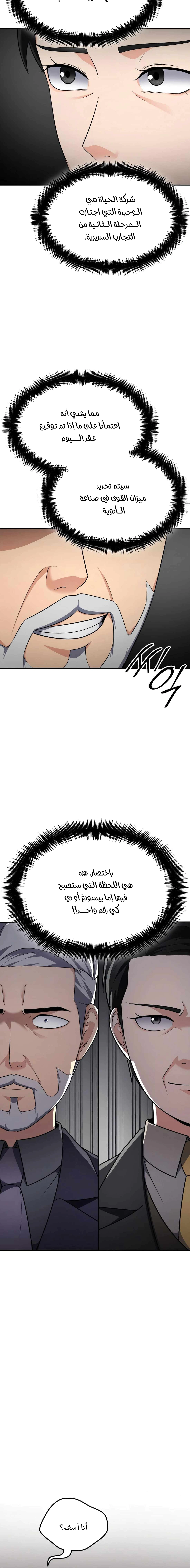 Read Jackpot After Divorce AR Manga Online