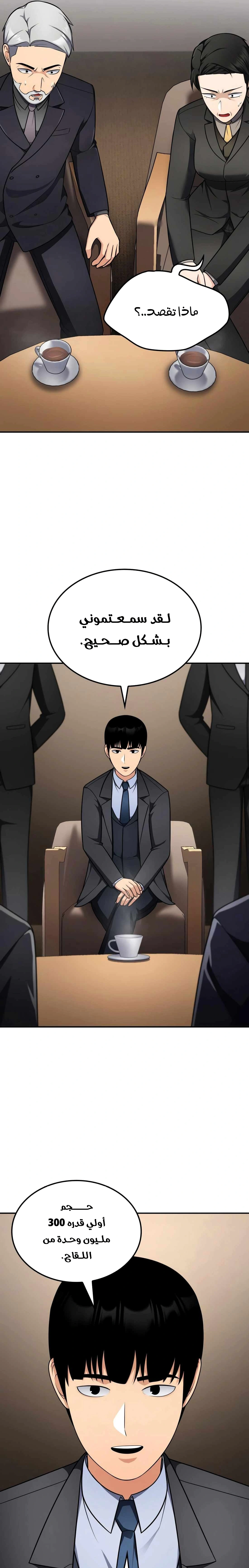 Read Jackpot After Divorce AR Manga Online