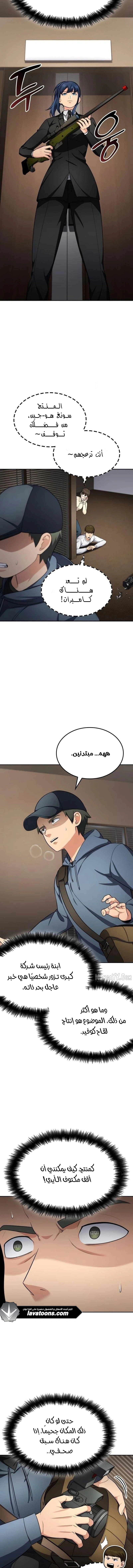 Read Jackpot After Divorce AR Manga Online