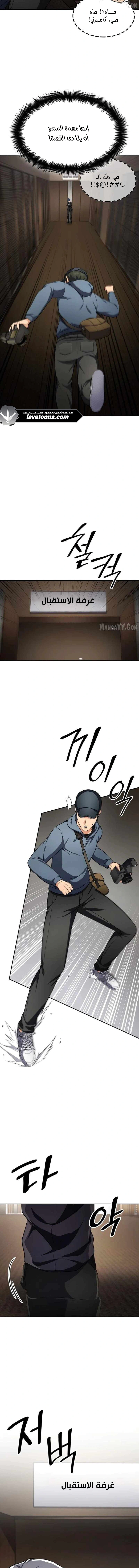 Read Jackpot After Divorce AR Manga Online