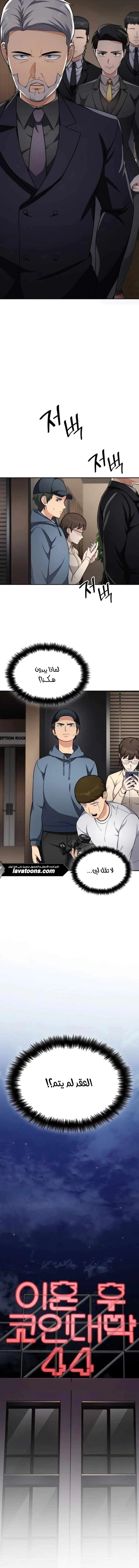 Read Jackpot After Divorce AR Manga Online
