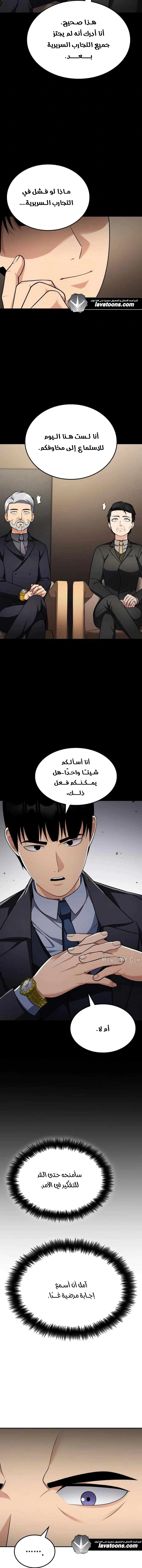 Read Jackpot After Divorce AR Manga Online