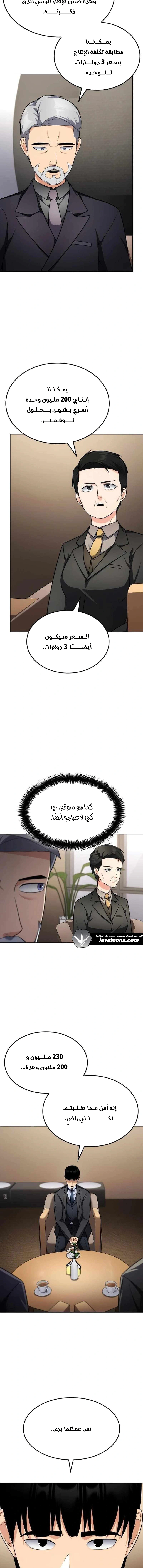 Read Jackpot After Divorce AR Manga Online