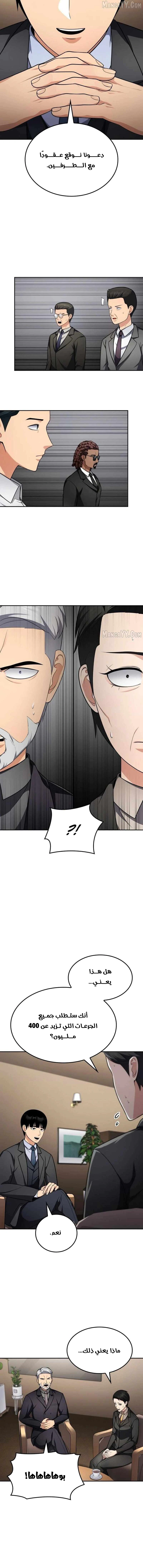 Read Jackpot After Divorce AR Manga Online