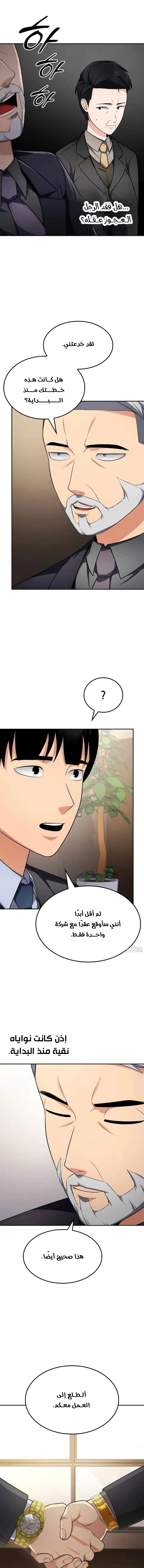 Read Jackpot After Divorce AR Manga Online