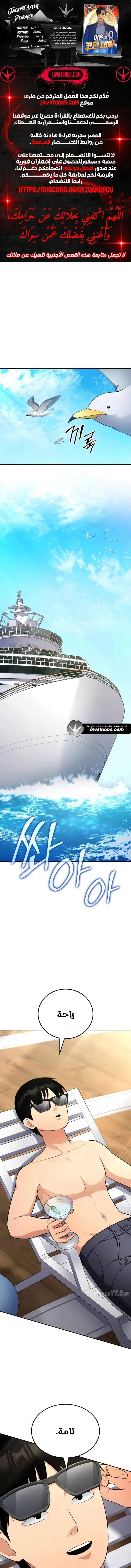 Read Jackpot After Divorce AR Manga Online