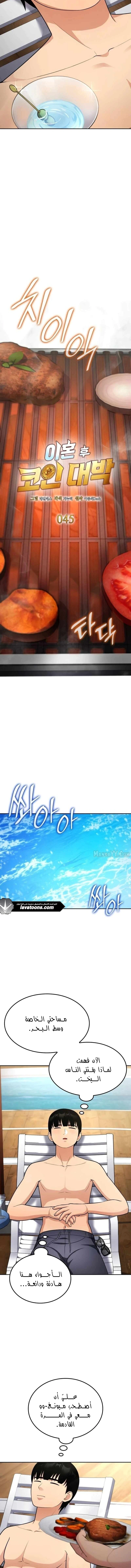 Read Jackpot After Divorce AR Manga Online