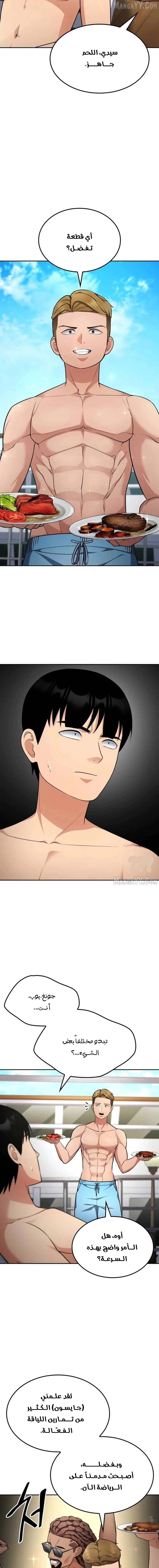 Read Jackpot After Divorce AR Manga Online