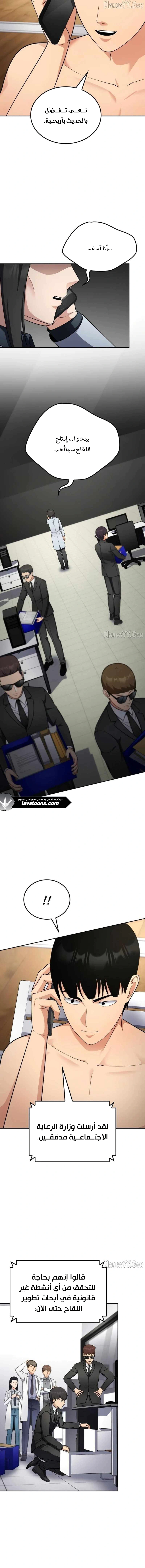 Read Jackpot After Divorce AR Manga Online