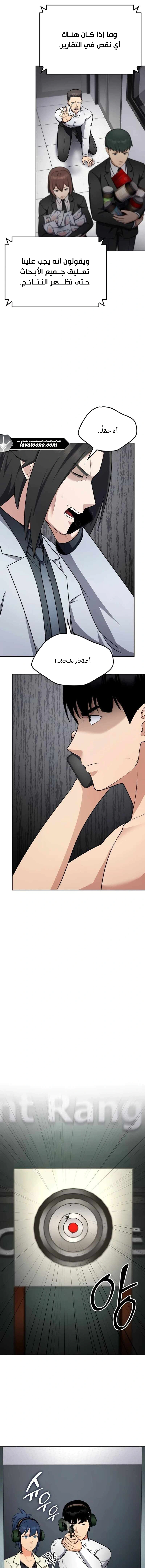 Read Jackpot After Divorce AR Manga Online