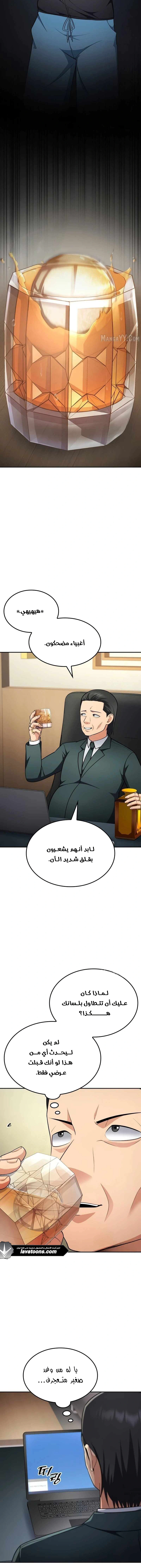 Read Jackpot After Divorce AR Manga Online