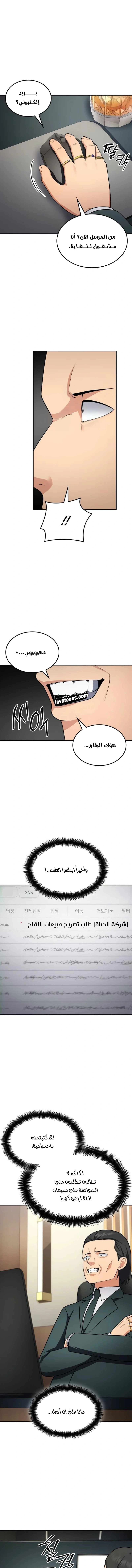 Read Jackpot After Divorce AR Manga Online