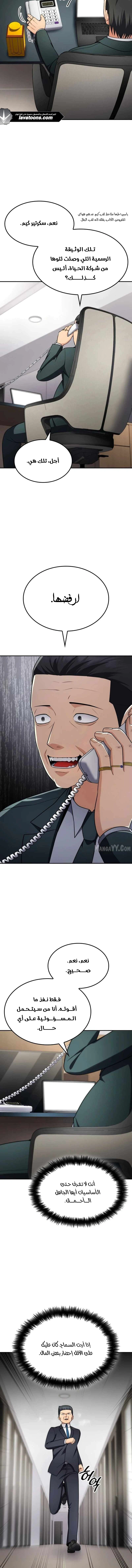 Read Jackpot After Divorce AR Manga Online