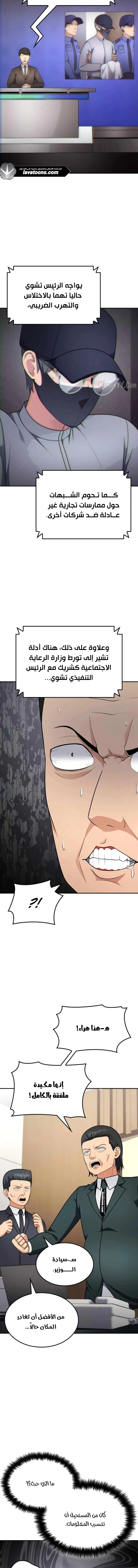 Read Jackpot After Divorce AR Manga Online