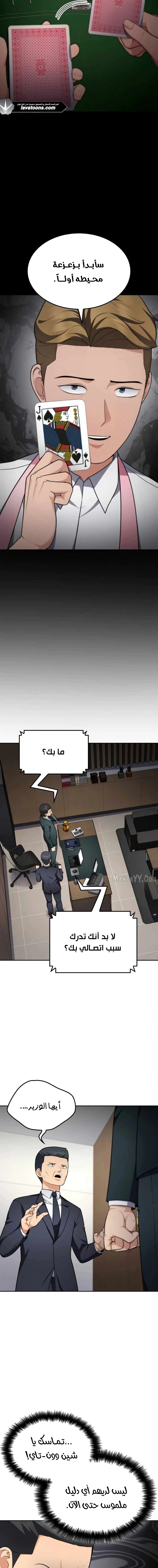 Read Jackpot After Divorce AR Manga Online