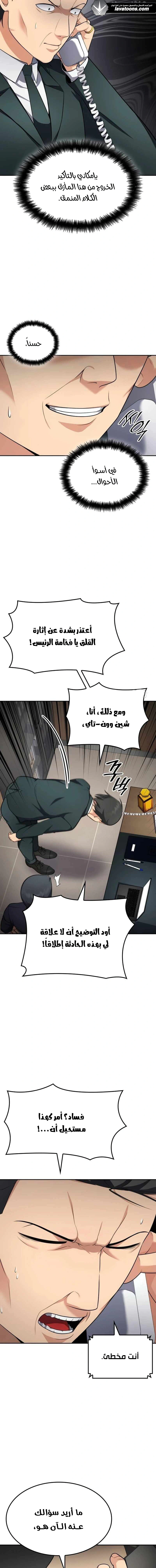 Read Jackpot After Divorce AR Manga Online