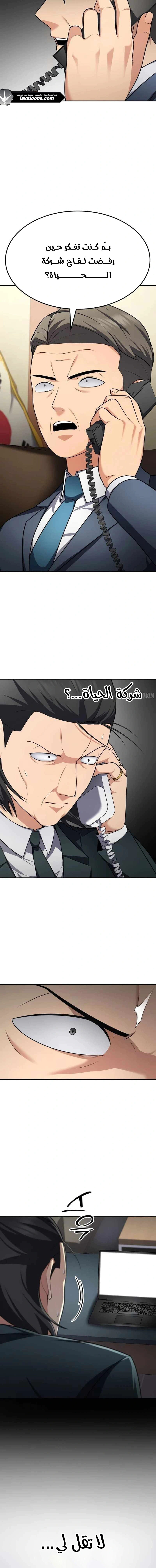 Read Jackpot After Divorce AR Manga Online