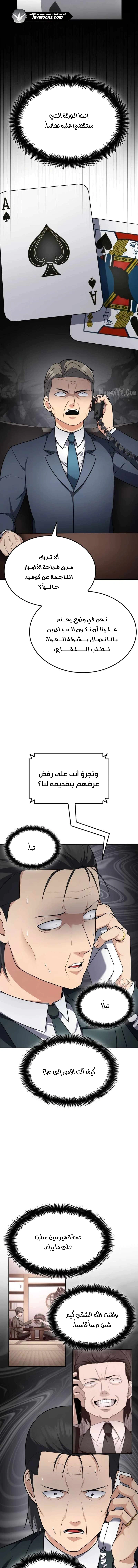Read Jackpot After Divorce AR Manga Online