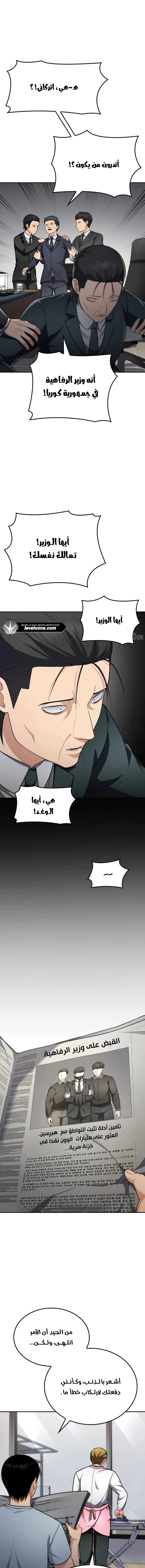 Read Jackpot After Divorce AR Manga Online