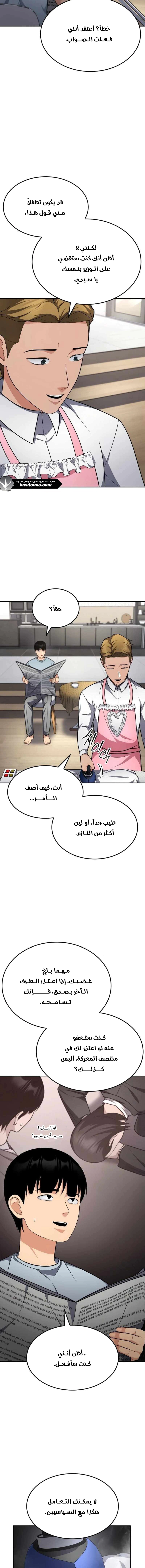 Read Jackpot After Divorce AR Manga Online