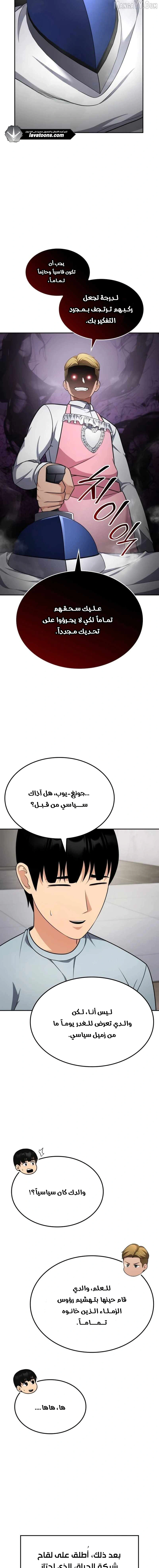 Read Jackpot After Divorce AR Manga Online