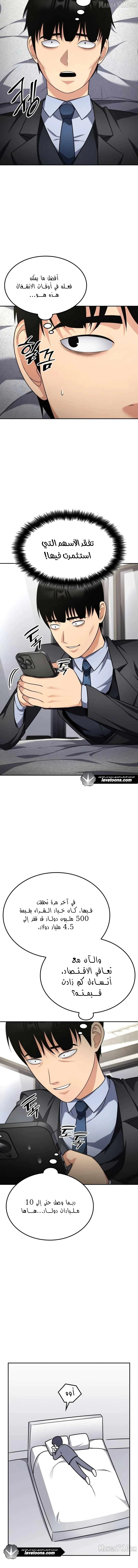 Read Jackpot After Divorce AR Manga Online