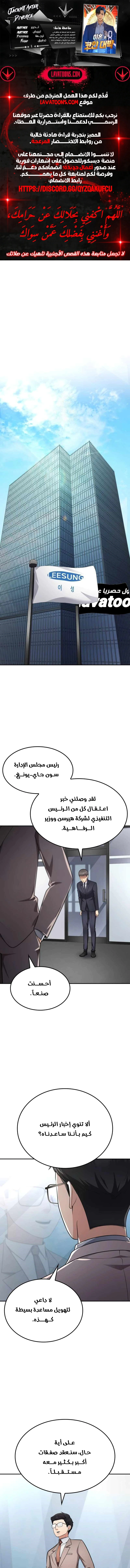 Read Jackpot After Divorce AR Manga Online