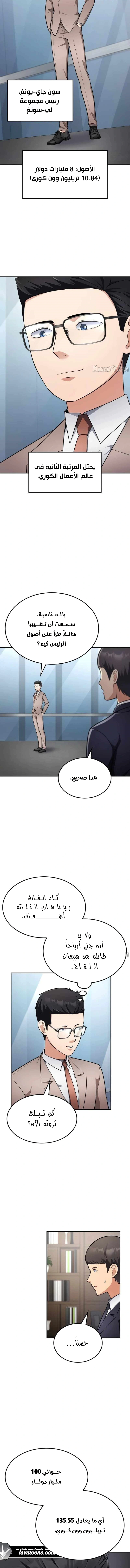 Read Jackpot After Divorce AR Manga Online