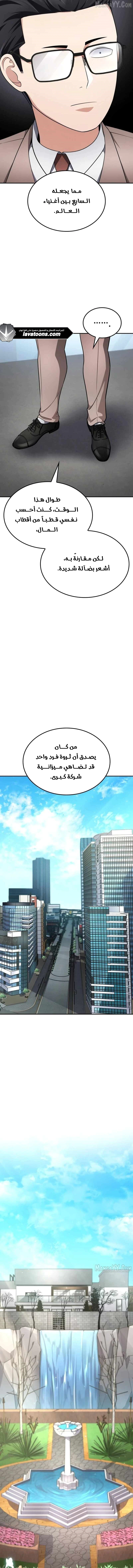 Read Jackpot After Divorce AR Manga Online