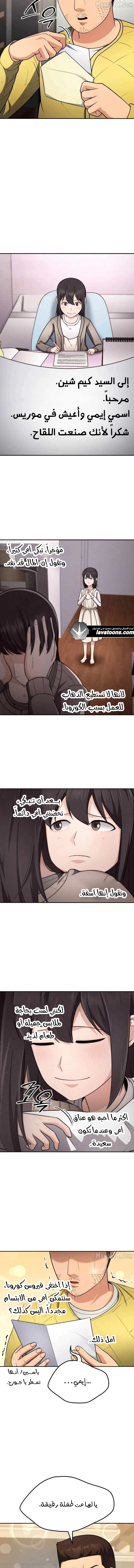 Read Jackpot After Divorce AR Manga Online