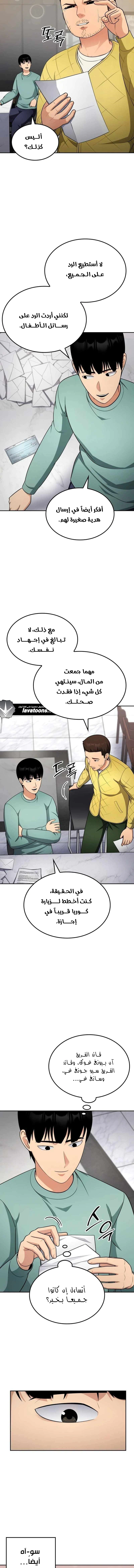 Read Jackpot After Divorce AR Manga Online
