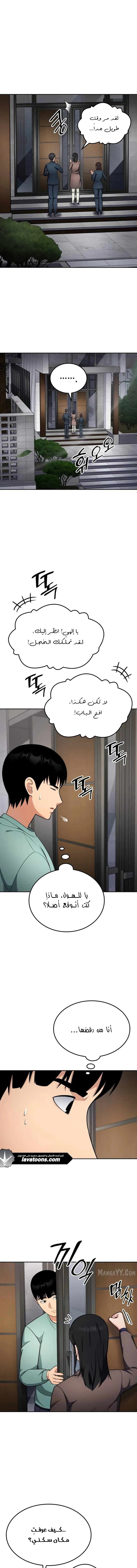 Read Jackpot After Divorce AR Manga Online