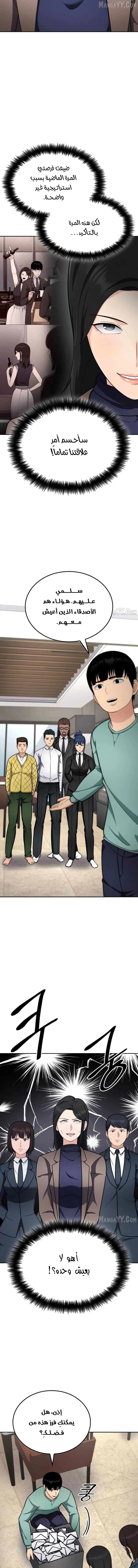 Read Jackpot After Divorce AR Manga Online