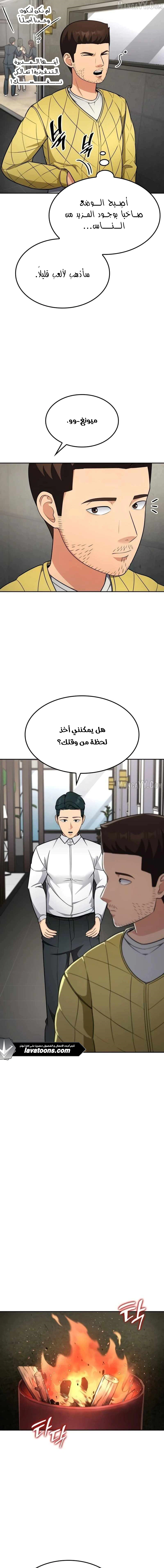 Read Jackpot After Divorce AR Manga Online