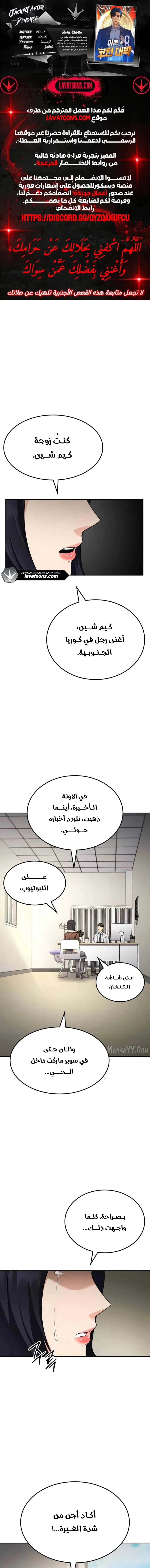 Read Jackpot After Divorce AR Manga Online