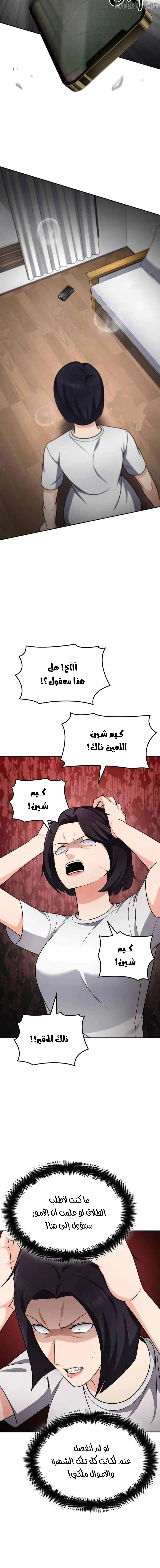Read Jackpot After Divorce AR Manga Online