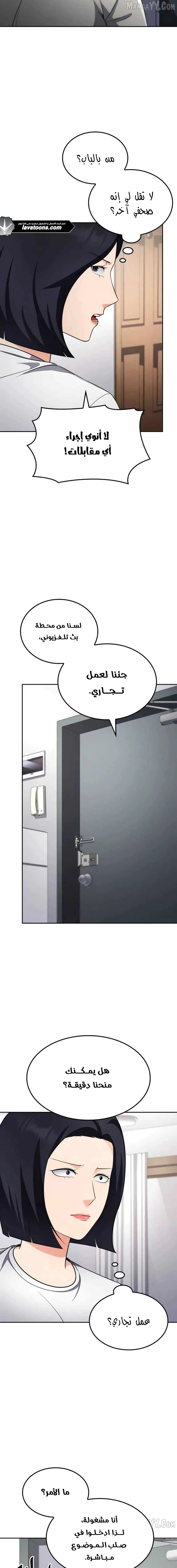 Read Jackpot After Divorce AR Manga Online